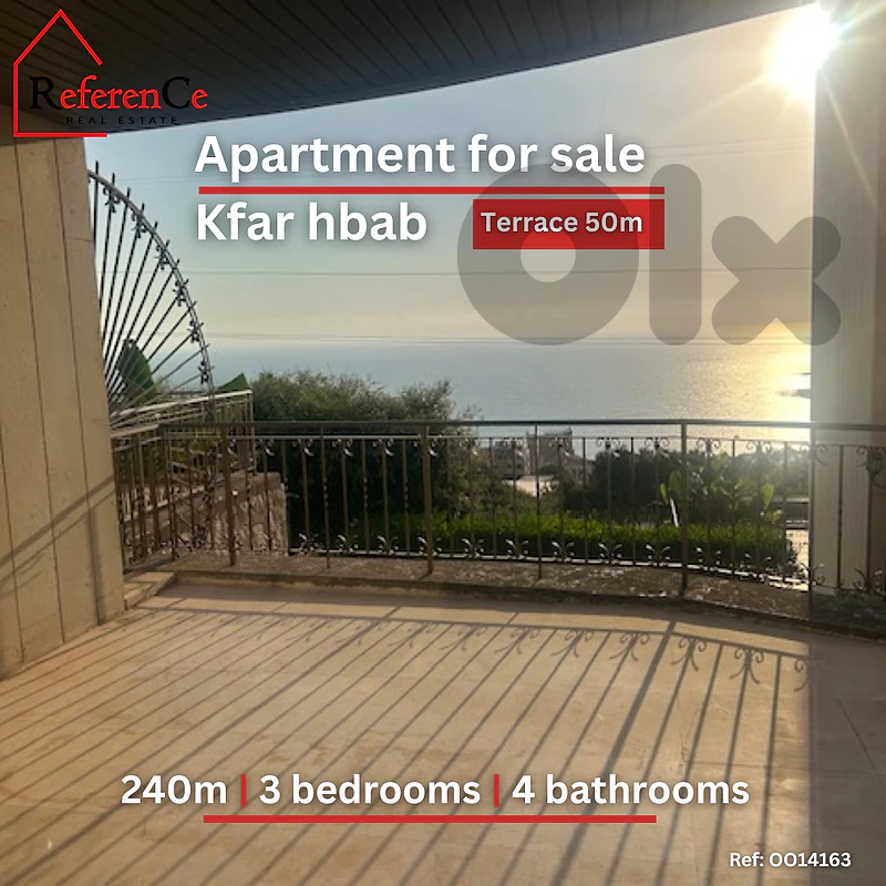 Apartment with terrace in Kfar hbab شقة + تراس  في كفرحباب