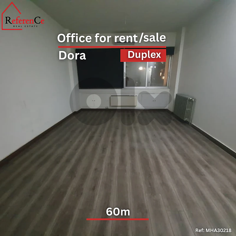 Duplex office available in Dora مكتب دوبلكس في دورا