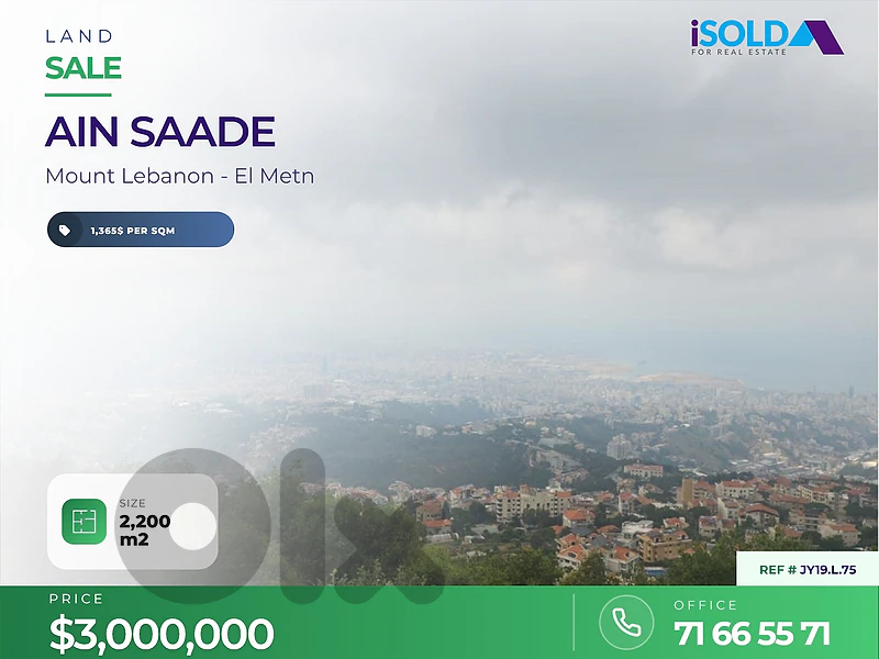 A 2200 m2 land for sale in Ain Saade- RAHI AL SALEH