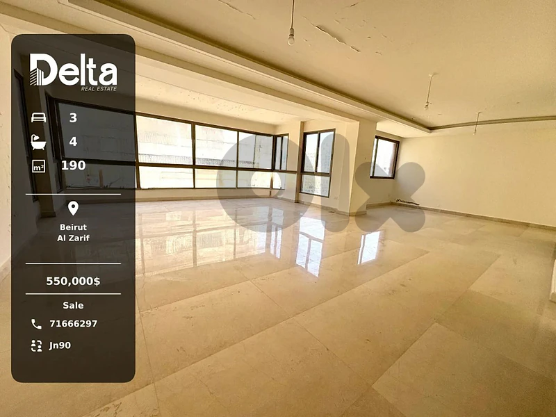 Apartment for sale in Al Zarif, Beirut / الظريف، بيروت