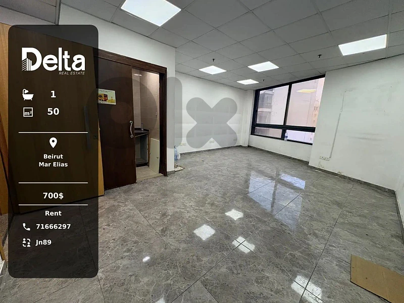 Office for rent in Mar Elias, Beirut  / مار الياس، بيروت