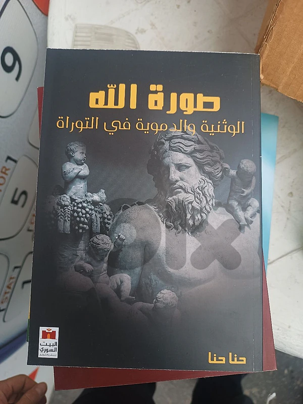صورة الله
