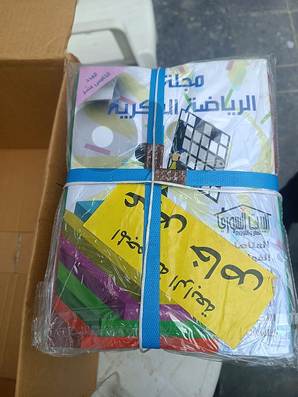 المجله الرياضيه الفكريه