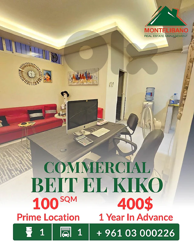Prime Location 100 sqm Commercial For Rent in Beit El Kiko بيت الكيكو