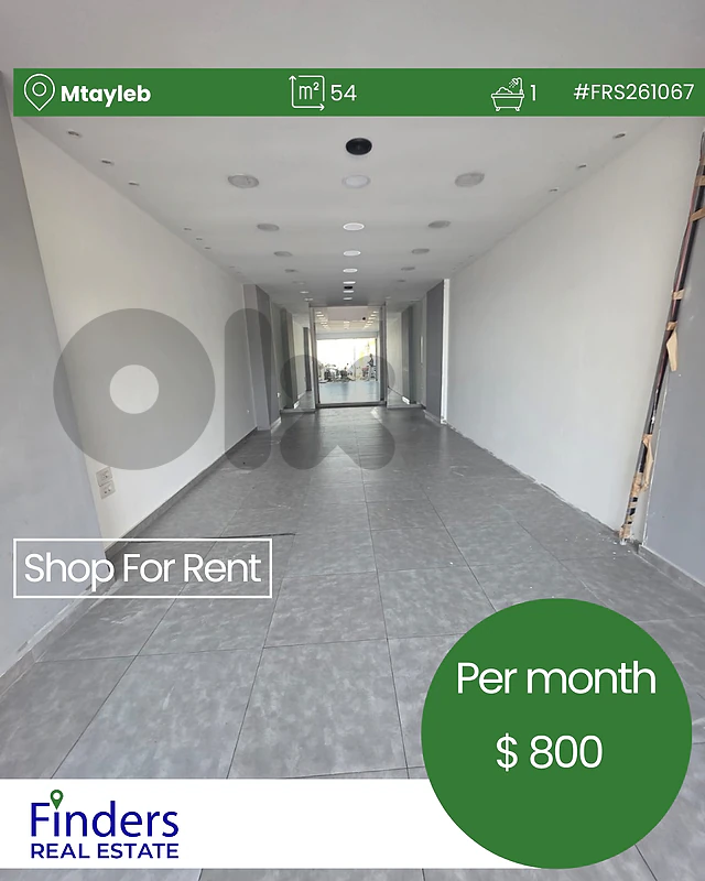 Shop for rent in Mtayleb! محل للإيجار في المطيلب!