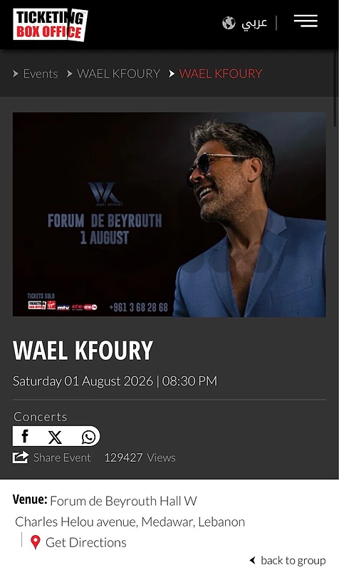Wael Kfoury Concert- 1 Aug  - 2 Tickets - Zone B