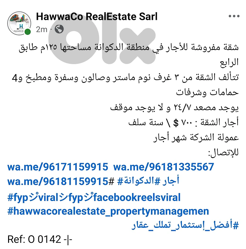 دكوانة أجار 3نوم ماستر مفروش 750$   6 سلف 71159915