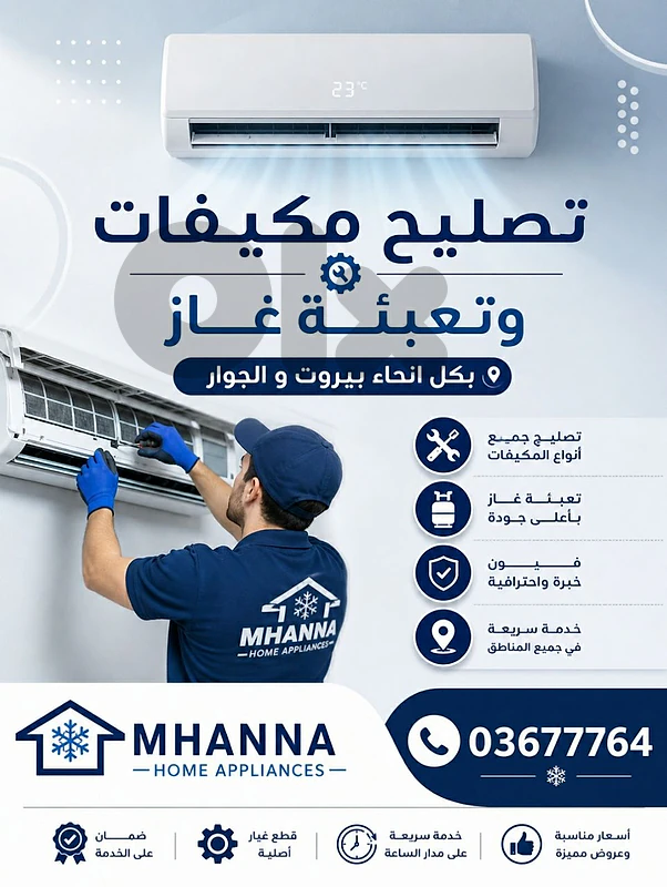 Maintenance air conditioning in beirut 03677764