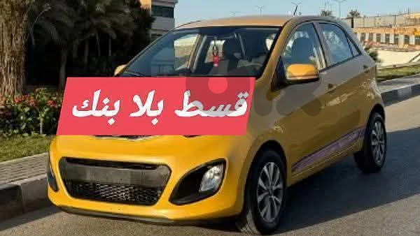 قسط سياره بلا بنك من تنان للسبت منبلش بي 13 جولاي