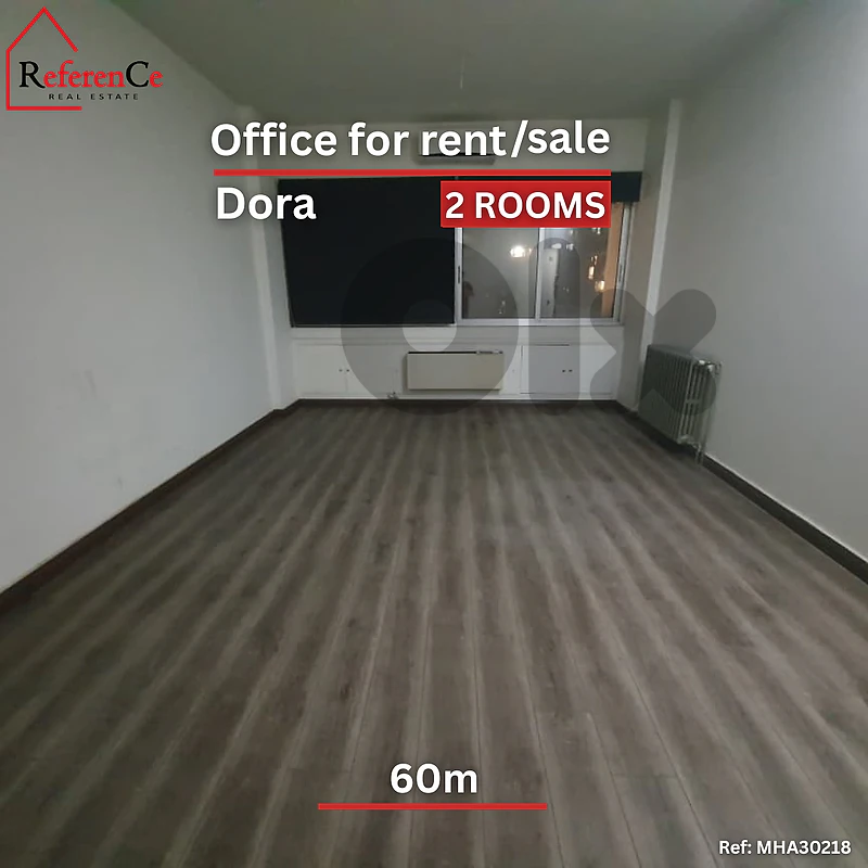 office available in Dora مكتب في دورا
