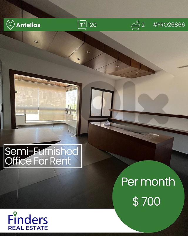 Office for rent in Antelias! مكتب للإيجار في أنطلياس!
