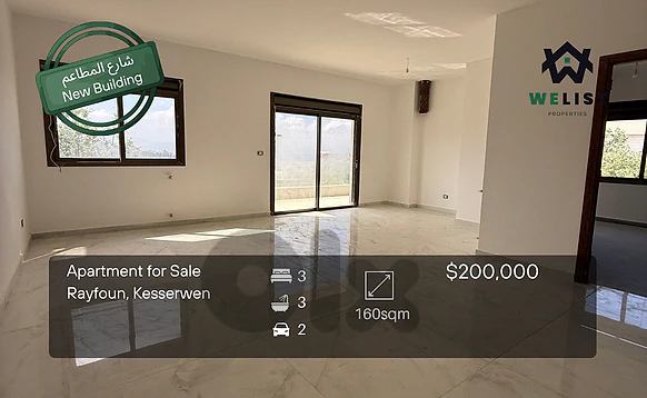 Apartment for sale in Rayfoun شقة للبيع في منطقة ريفون