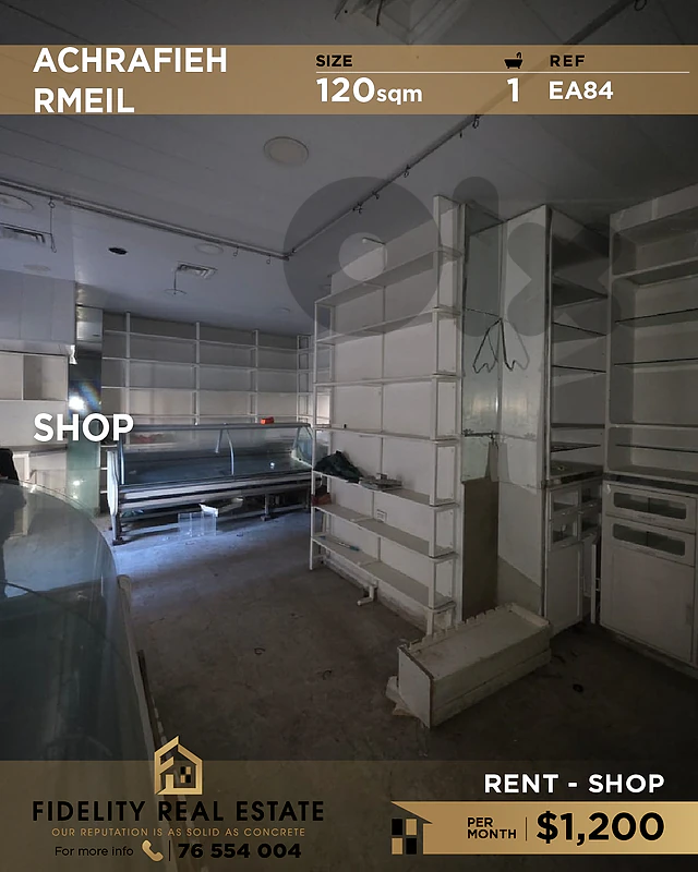 Shop for rent in Achrafieh EH84 محل تجاري للإيجار في الأشرفية