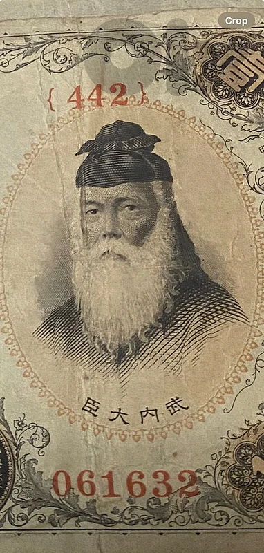 عملة قديمة ١ ين ياباني سنة ١٩١٦ الحرب العالمية الاولىJapan banknote عملة قديمة ١ ين ياباني سنة ١٩١٦ الحرب العالمية الاولىJapan banknote
