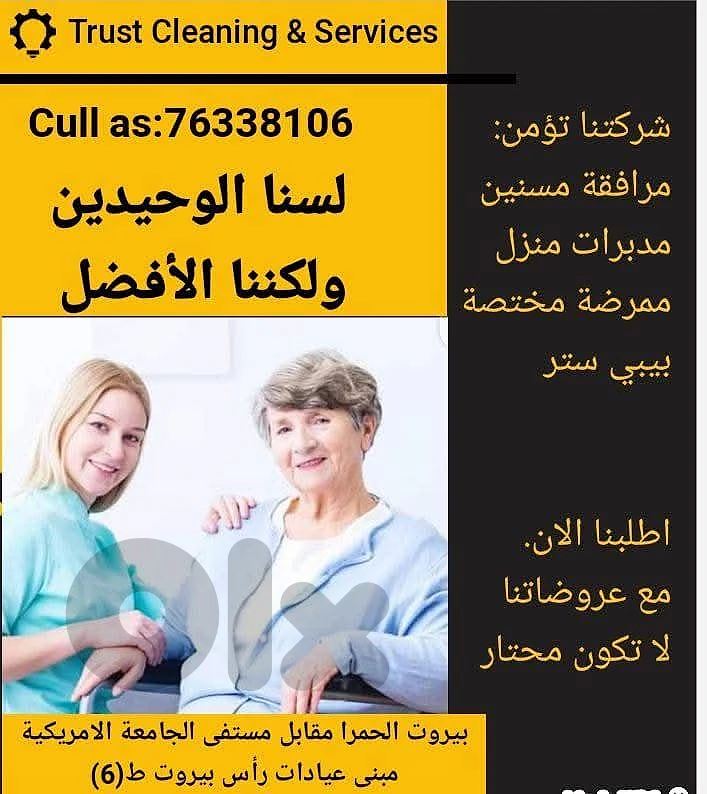 الاشرفيه مار متر