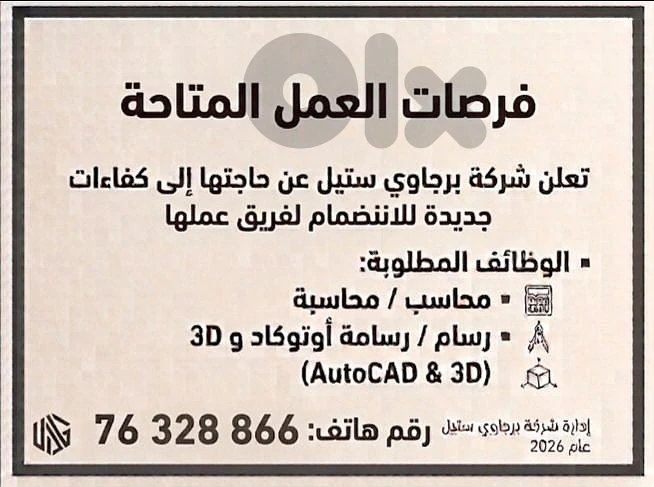 بيروت المدينه الصناعيه