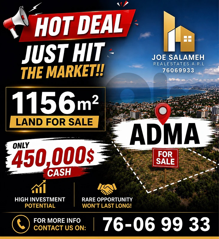 Land for sale in Adma Catch 1,156m2 only 450,000$cash/أدما