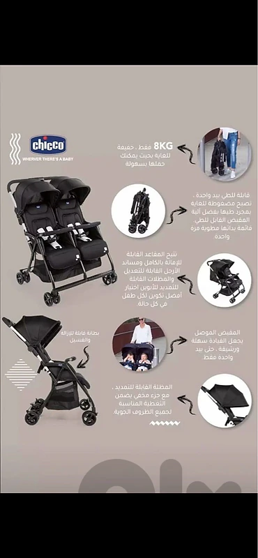 chicco twin stroller