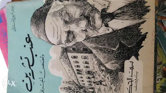 عنب تشرين قصص من الصميم اللبناني