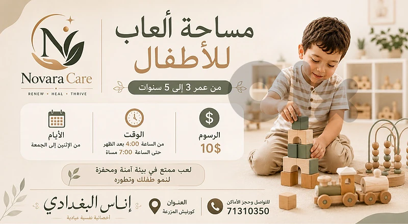 بيروت كورنيش المزرعة