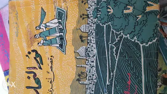نور النهار. . من اجمل القصص للكبار والصغار إصدارات بيت الحكمه