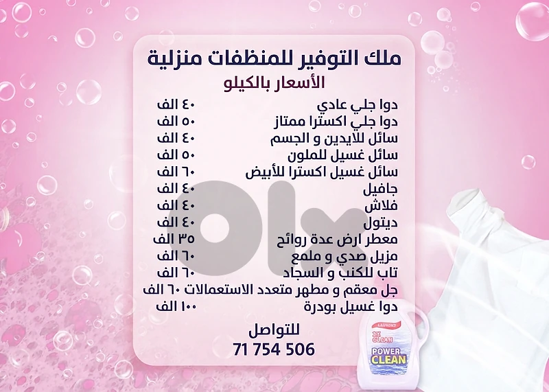 منظفات ممتازة