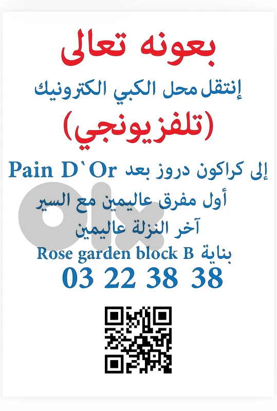 تصليح جمع أنواع التلفيونات تصليح جمع أنواع التلفيونات
