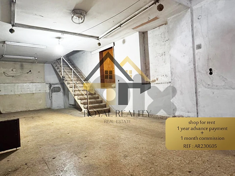 shop for rent in hamra -ARمحل للايجار في حمرا