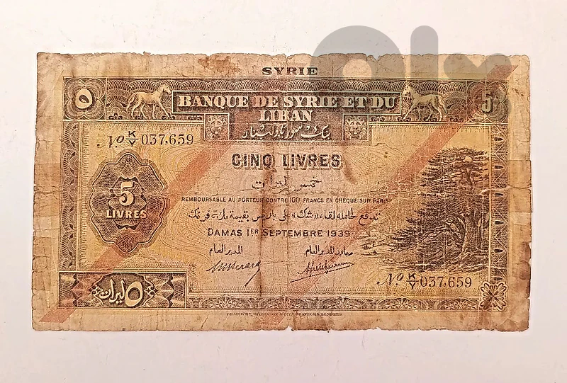 5 ليرات بنك سوريا ولبنان سنة 1939 توشيح خطين
