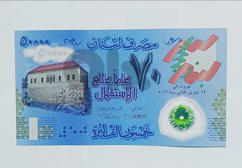 عملات لبنانية تذكارية بوليمير أنسر