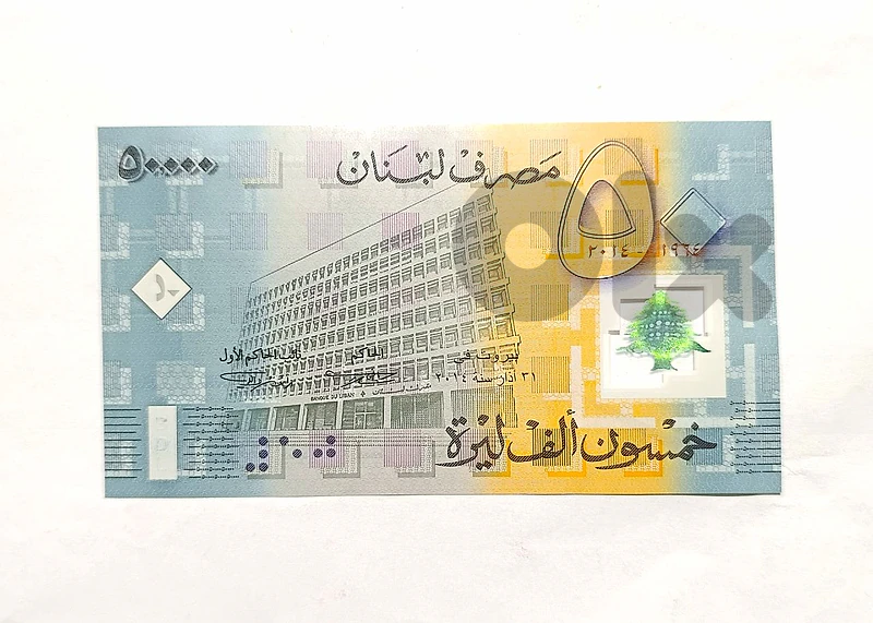 عملات لبنانية تذكارية بوليمير أنسر