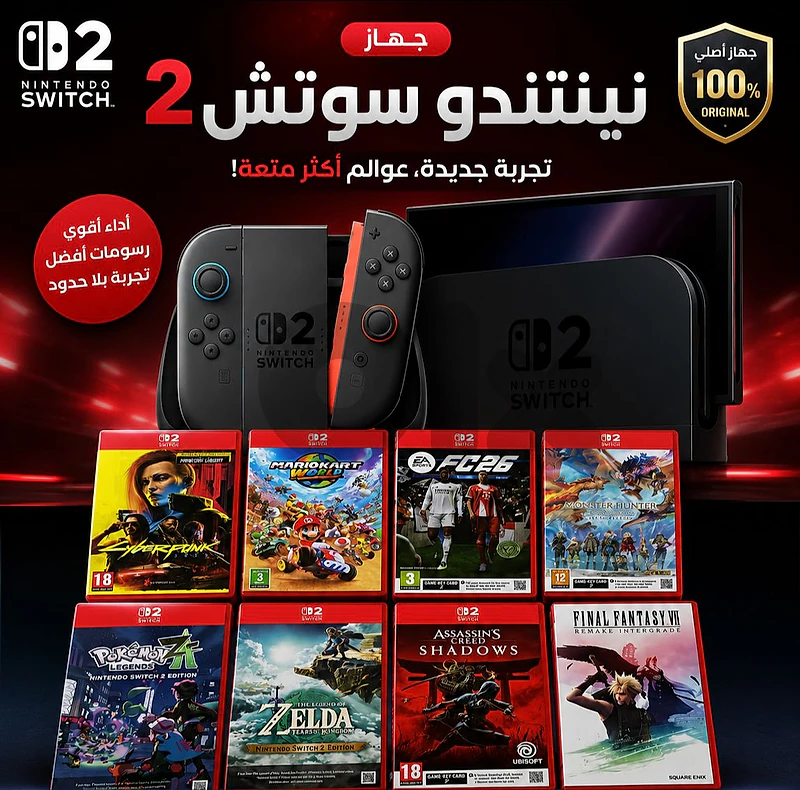 switch 2 used like new mish mst3mla kter m3ha kil hol 2l3ab  e5t jded