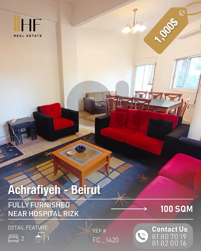 Apartment for Rent – Achrafieh - شقة للإيجار – الأشرفية