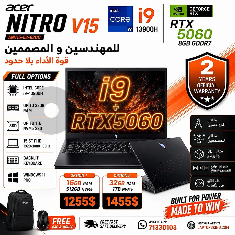 Acer Nitro V 15 Gaming Laptop i9-13900H RTX 5060 15.6-inch 165Hz Acer Nitro V 15 Gaming Laptop i9-13900H RTX 5060 15.6-inch 165Hz
