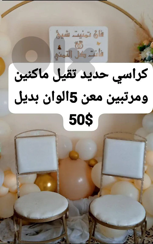 البقاع