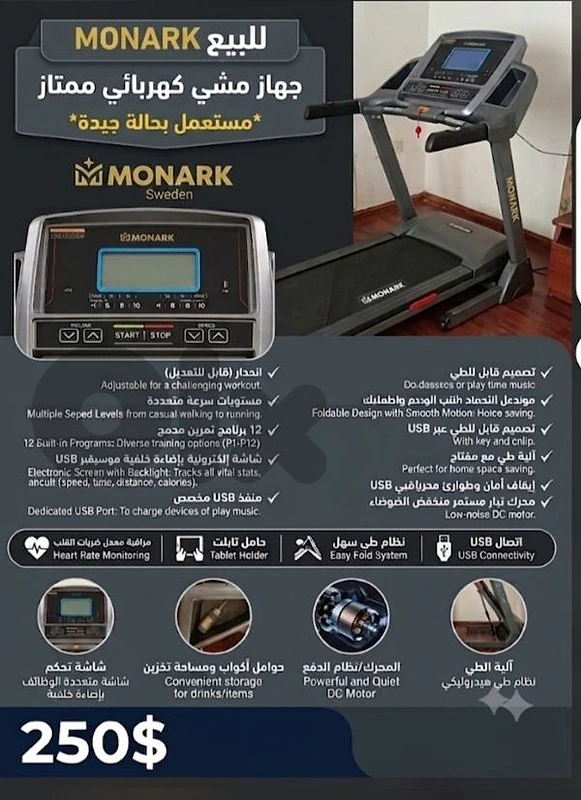 treadmill