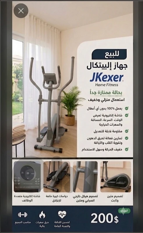 elliptical