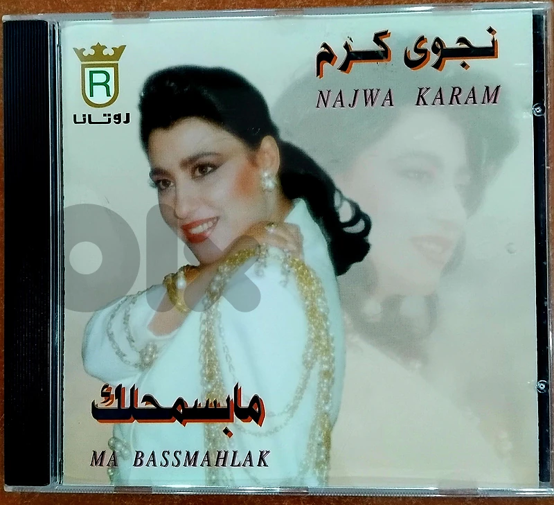نجوى كرم