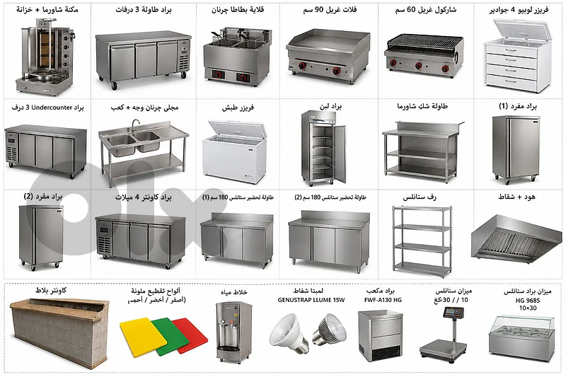 Commercial Restaurant Kitchen Equipment for Sale – Excellent Condition