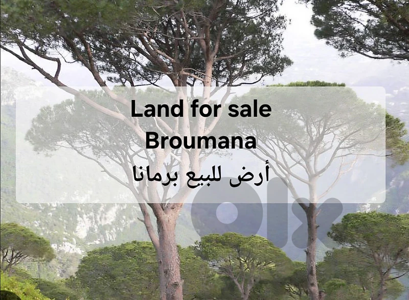 Land for sale Broumana HOT DEAL أرض للبيع برمانا
