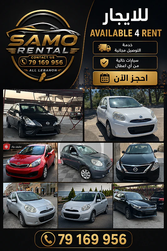 samo rental