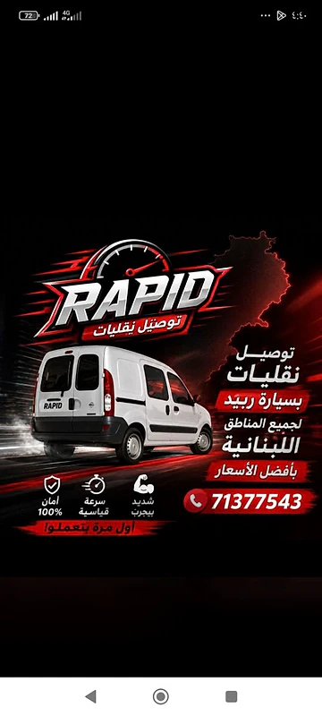 نقل أغراضك بأمان... إلى أي منطقة في لبنان! 🇱🇧