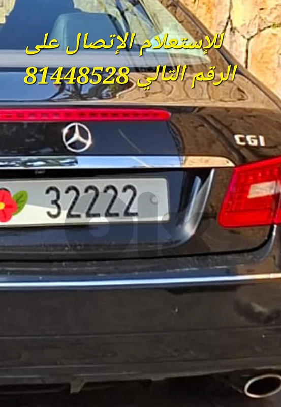 car number for sale للبيع رقم لوحة سيارة مميز