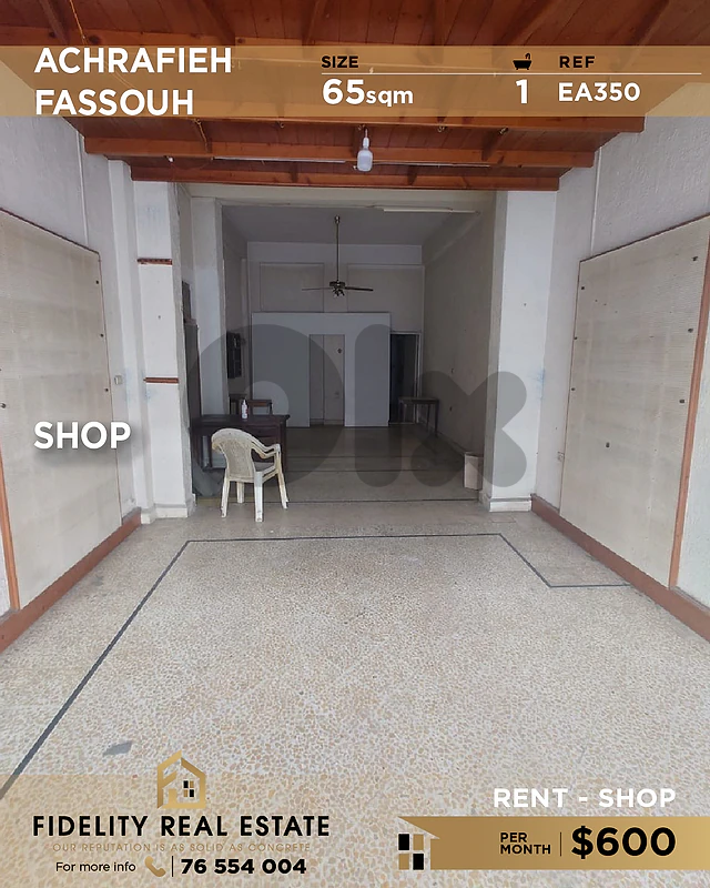 Shop for rent in Achrafieh EA350 محل تجاري للإيجار  في الأشرفية