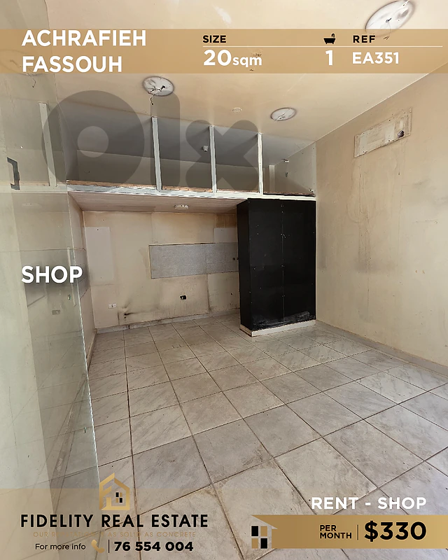 Shop for rent in Achrafieh EA351 محل تجاري للإيجار  في الأشرفية