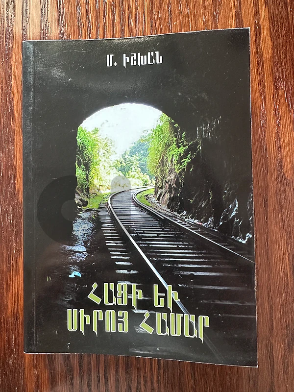 Armenian Book
