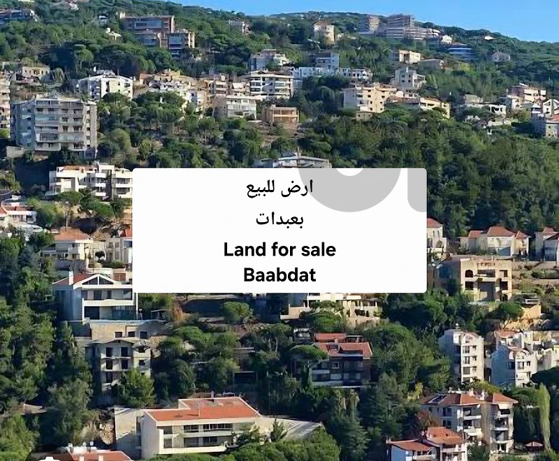 Land for sale Baabdat أرض للبيع بعبدات