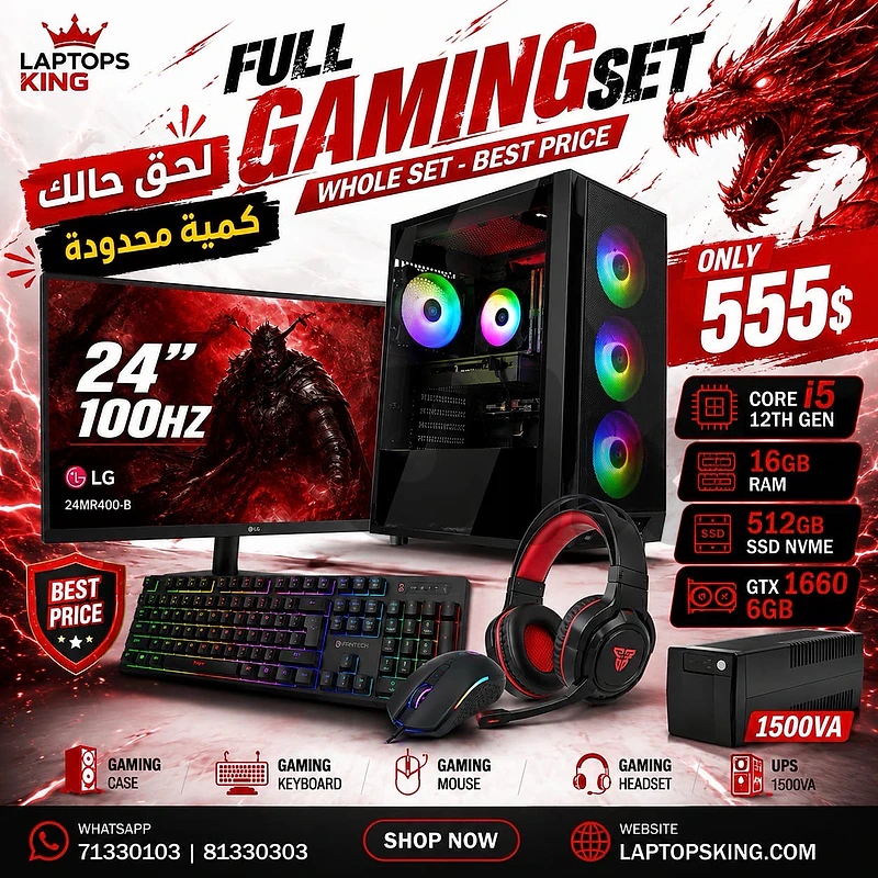 Full Gaming Desktop Set Core i5 12th Gen GTX 1660 6GB with LG  24"