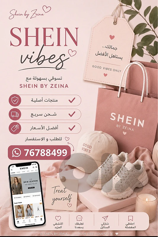 كل شي بيخطر ببالك من shein