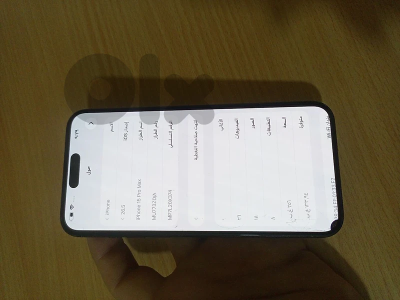 iphone 15 pro max بلا جمرك